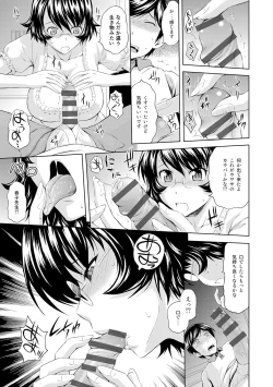 Page 69 of Inraku suru Onna-tachi