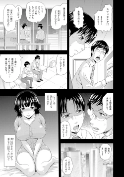 Page 7 of Inraku suru Onna-tachi