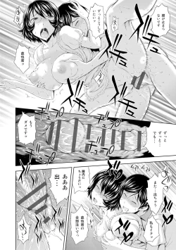 Page 84 of Inraku suru Onna-tachi