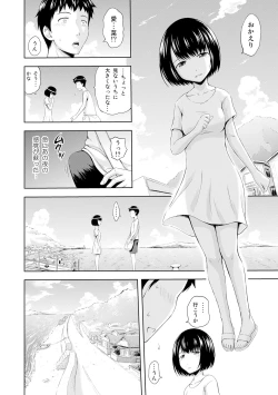 Page 90 of Inraku suru Onna-tachi