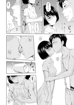 Page 94 of Inraku suru Onna-tachi