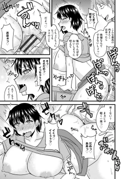 Page 107 of Bakunyuu Mama wa Onahole - Big Breast Mama is Onahole