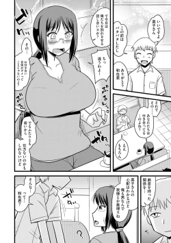 Page 10 of Bakunyuu Mama wa Onahole - Big Breast Mama is Onahole