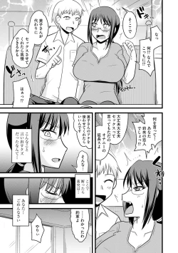 Page 11 of Bakunyuu Mama wa Onahole - Big Breast Mama is Onahole
