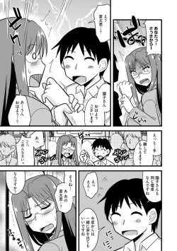 Page 121 of Bakunyuu Mama wa Onahole - Big Breast Mama is Onahole
