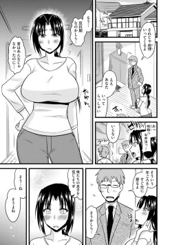 Page 145 of Bakunyuu Mama wa Onahole - Big Breast Mama is Onahole