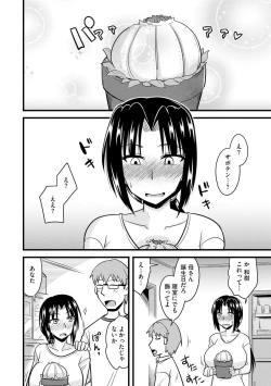 Page 146 of Bakunyuu Mama wa Onahole - Big Breast Mama is Onahole