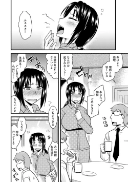 Page 150 of Bakunyuu Mama wa Onahole - Big Breast Mama is Onahole