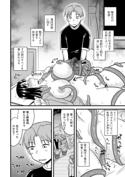Page 152 of Bakunyuu Mama wa Onahole - Big Breast Mama is Onahole