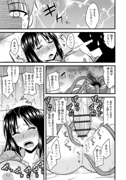 Page 157 of Bakunyuu Mama wa Onahole - Big Breast Mama is Onahole