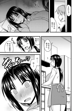 Page 159 of Bakunyuu Mama wa Onahole - Big Breast Mama is Onahole