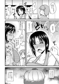 Page 160 of Bakunyuu Mama wa Onahole - Big Breast Mama is Onahole