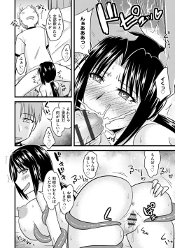 Page 164 of Bakunyuu Mama wa Onahole - Big Breast Mama is Onahole