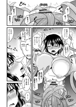 Page 178 of Bakunyuu Mama wa Onahole - Big Breast Mama is Onahole