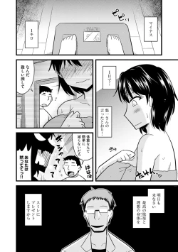 Page 184 of Bakunyuu Mama wa Onahole - Big Breast Mama is Onahole