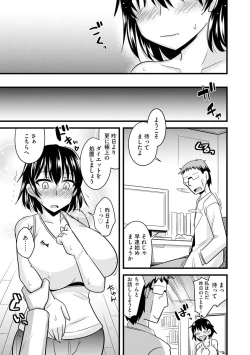 Page 185 of Bakunyuu Mama wa Onahole - Big Breast Mama is Onahole