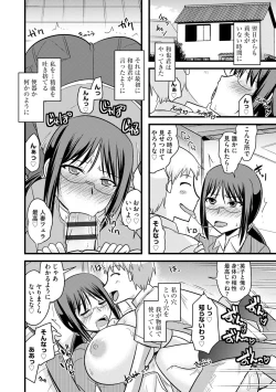 Page 22 of Bakunyuu Mama wa Onahole - Big Breast Mama is Onahole