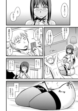 Page 24 of Bakunyuu Mama wa Onahole - Big Breast Mama is Onahole