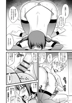 Page 26 of Bakunyuu Mama wa Onahole - Big Breast Mama is Onahole