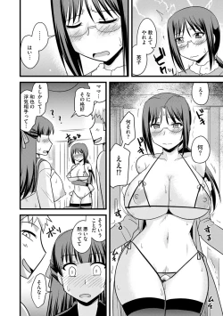 Page 56 of Bakunyuu Mama wa Onahole - Big Breast Mama is Onahole