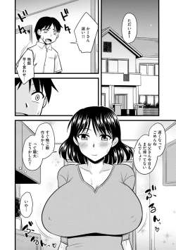 Page 68 of Bakunyuu Mama wa Onahole - Big Breast Mama is Onahole
