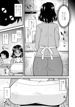 Page 71 of Bakunyuu Mama wa Onahole - Big Breast Mama is Onahole