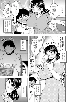 Page 73 of Bakunyuu Mama wa Onahole - Big Breast Mama is Onahole