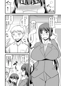 Page 8 of Bakunyuu Mama wa Onahole - Big Breast Mama is Onahole