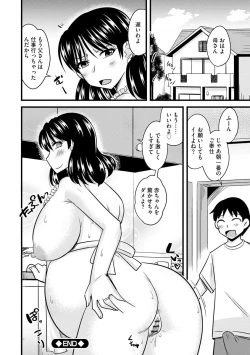 Page 90 of Bakunyuu Mama wa Onahole - Big Breast Mama is Onahole