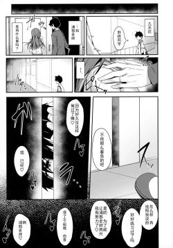 Page 14 of Akogare no Kanojo to Punt no Zureta Boku