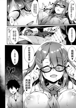 Page 19 of Akogare no Kanojo to Punt no Zureta Boku