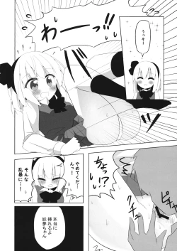 Page 11 of Girl FriendYoumu-chan to Sekkyokuteki ni Sematte Kite Kureru Hon