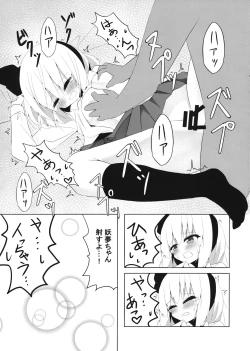 Page 14 of Girl FriendYoumu-chan to Sekkyokuteki ni Sematte Kite Kureru Hon