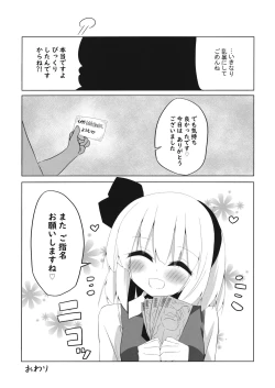 Page 16 of Girl FriendYoumu-chan to Sekkyokuteki ni Sematte Kite Kureru Hon