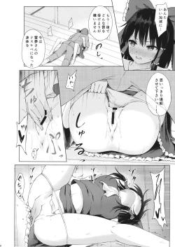 Page 9 of Hakurei no Miko no Otoshikata