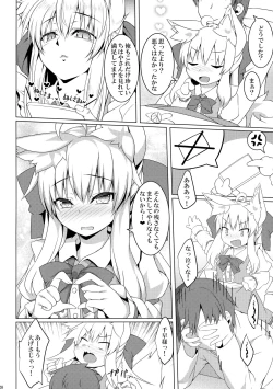 Page 19 of Chihaya-san to Tanoshii Oshiri H