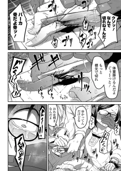 Page 10 of Ryona King Vol. 2