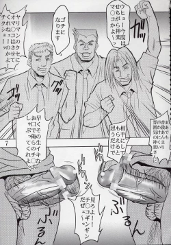 Page 7 of Azmanga Nisshi 5