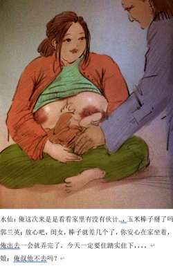 Page 4 of 【东北大炕】