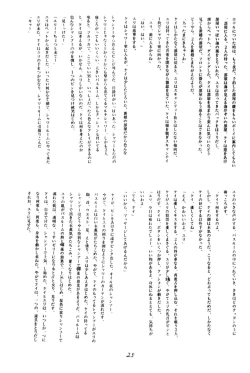 Page 24 of RABBIT CARNIUAI