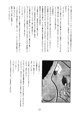 Page 26 of RABBIT CARNIUAI