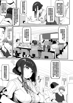 Page 5 of Tanetsuke Oji-san to Papakko JD Saimin Seikatsu | 播種的大叔與父控JD的催眠生活