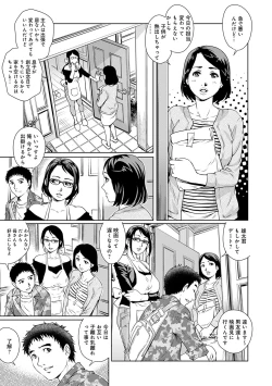 Page 110 of Onedari Bijukujo