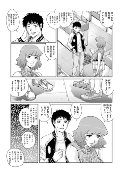 Page 28 of Onedari Bijukujo
