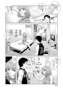 Page 31 of Onedari Bijukujo