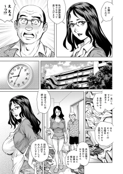 Page 8 of Onedari Bijukujo