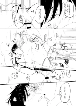 Page 17 of SECRET SXXXS