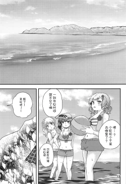 Page 16 of Sweet Costume Sex time.