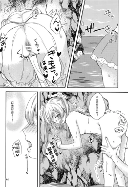 Page 19 of Sweet Costume Sex time.