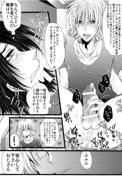 Page 11 of Saa, Boku to Ochimashi Yora